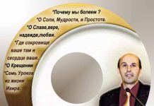 Сандин Михаил – О соли, мудрости и простоте Сандин Михаил