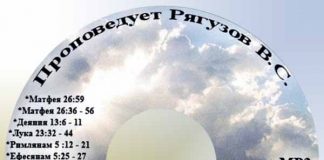 Виктор Семенович Рягузов – Диск 1 Виктор Семенович Рягузов