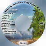 Виктор Семенович Рягузов