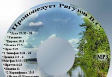 Виктор Семенович Рягузов – Диск 2 Виктор Семенович Рягузов