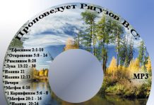 Виктор Семенович Рягузов – Диск 3 Виктор Семенович Рягузов