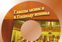 Гласом моим – Хоровое Пение Хоровое Пение