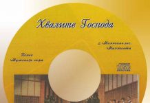 Хвалите Господа – “Мужской хор” Хвалите Господа
