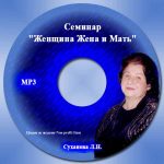 Суханова Людмила – Женщина, жена и мать Суханова Людмила