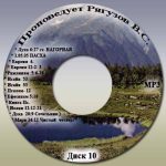 Виктор Семенович Рягузов