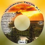 Виктор Семенович Рягузов