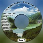 Виктор Семенович Рягузов