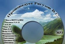 Виктор Семенович Рягузов – Диск 5 Виктор Семенович Рягузов