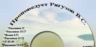 Виктор Семенович Рягузов – Диск 6 Виктор Семенович Рягузов