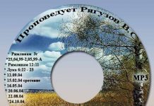 Виктор Семенович Рягузов – Диск 7 Виктор Семенович Рягузов