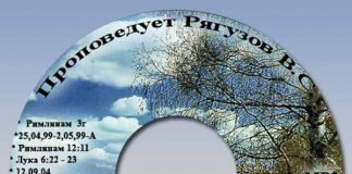 Виктор Семенович Рягузов – Диск 7 Виктор Семенович Рягузов