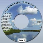 Виктор Семенович Рягузов