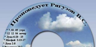 Виктор Семенович Рягузов – Диск 9 Виктор Семенович Рягузов