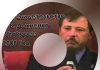 Свидетельство Вадима Дохненко Вадим Дохненко