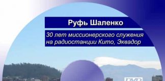 Руфь Шаленко Руфь Шаленко