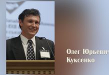 Так да светит свет ваш… – Олег Куксенко Олег Юрьевич Куксенко