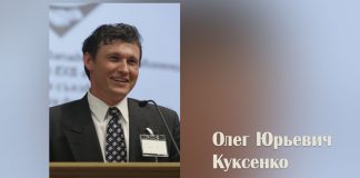 Пожелание отцам – Олег Куксенко Олег Юрьевич Куксенко