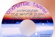 Открытые тайны Открытые тайны