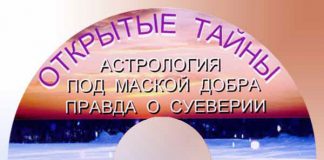 Открытые тайны Открытые тайны