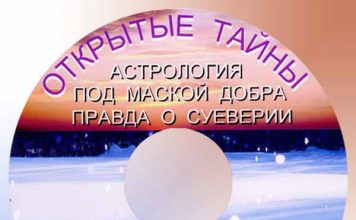 Открытые тайны Открытые тайны