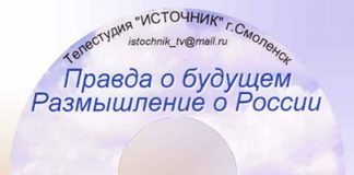 Правда о будущем Правда о будущем