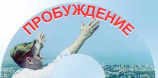 Пробуждение Пробуждение