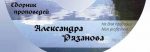 rasanov020_edited-1