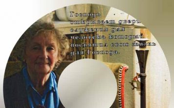 Интервью с Верой Сергеевной Кушнир Вера Сергеевна Кушнир