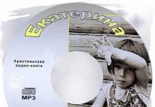 Екатерина Екатерина