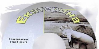 Екатерина Екатерина