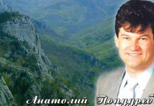 Анатолий Попудребко – Сборник песен 3 Анатолий Попудребко