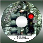 Дела Юности – Сысоев Константин Сысоев Константин