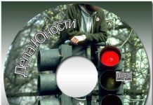 Дела Юности – Сысоев Константин Сысоев Константин