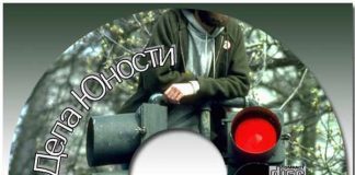 Дела Юности – Сысоев Константин Сысоев Константин