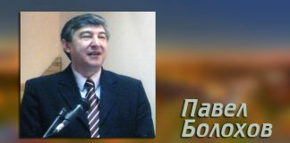 Цель христианского образования Павел Болохов