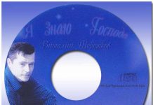 Виталий Терешков – Я знаю Господа Виталий Терешков - Я знаю Господа