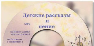 Мне солнышко светит – Детское исполнение (диск 5) Радостно славлю я Христа