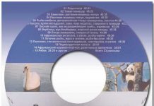 Рассказы о животных – диск 3 Рассказы о животных