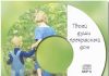 Твоей души прекрасный дом – Детские рассказы (диск 1 из 3) Детские рассказы