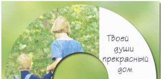 Твоей души прекрасный дом – Детские рассказы (диск 2 из 3) Детские рассказы