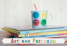 Просите и дано будет вам..