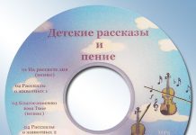 На рассвете дня – Детское исполнение На рассвете дня