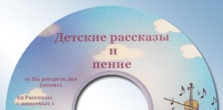 На рассвете дня – Детское исполнение На рассвете дня