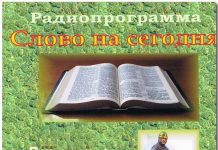 Слово на сегодня – Доспехи христианина Павел Тупчик