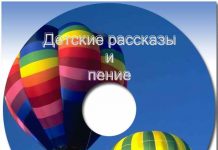 Детские рассказы Детские рассказы