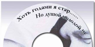 Хоть годами я стар – Сборник песен Хоть годами я стар