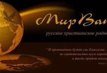 Мир Вам – Что мы знаем о рае? Мир Вам