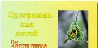 Радиопрограмма для детей Зёрнышко Павел Тупчик