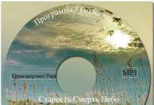 Радио программа “Тихие воды” – Старость, смерть, небо Павел Тупчик