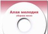 Трио “Новая жизнь” – Сборник песен Трио "Новая жизнь"